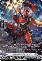 ウルフルド・ジーニアス(SR) 【DZ-BT06/SR23SR】