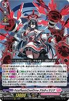 PolyPhonicOverDrive アルティサリア 【DZ-BT07/016RRR】