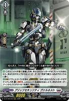 ブリッツセキュリティ ヴァルネスト 【DZ-BT08/009RRR】
