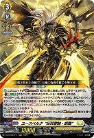 ユースベルク“反抗黎騎・晄臨” 【DZ-BT08/011RRR】