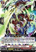 リーサルサルト・ドラゴン 【DZ-BT08/020RR】