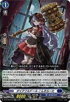 ダイアフルドール こんそらーた 【DZ-BT08/025RR】