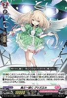 風と一緒に プリズエル 【DZ-BT08/039RR】