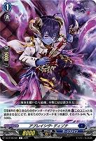 アブレイシヴ・ディゾナ 【DZ-BT08/081C】