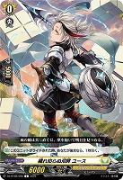 穢れ知らぬ双眸 ユース 【DZ-BT08/098C】