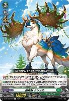 樹角獣 ラジッカ 【DZ-BT08/099C】