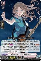 飾り気のない本心 長崎 そよ(EXRRR) 【DZ-BT08/EX07】