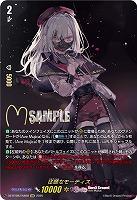 従順なモーティス(EXS) 【DZ-BT08/EXS08】
