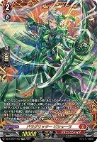 ドラグリッター ビシャーラ(FFR) 【DZ-BT08/FFR02】