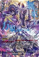 【キズ有り特価A】零から歩む者 ブラグドマイヤー・ネクサス(SEC) 【DZ-BT08/SEC02】
