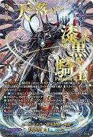 ユースベルク“破天黎騎・再鍛”(SEC) 【DZ-BT08/SEC04】