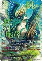 樹角獣皇 マグノリア・パトリアーク(SEC) 【DZ-BT08/SEC06】