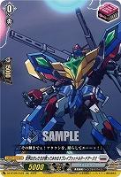 世界はオレたちが救ってみせる!!ブレイブゥゥトルネードアーク!!(EXC) 【DZ-BT09/EX29】