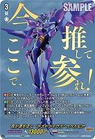 我が道を征く“デスドライヴズ” スペルビア(EXS) 【DZ-BT09/EXS03】
