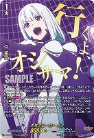 未来のヒーロー ルル(EXS) 【DZ-BT09/EXS05】