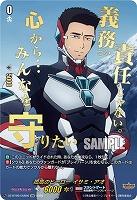 孤高のヒーロー イサミ・アオ(EXS) 【DZ-BT09/EXS06】