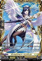 ディセクション・エンジェル(FFR) 【DZ-BT09/FFR14】