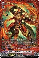 リザードソルジャー エンジュン(FR) 【DZ-BT09/FR04】