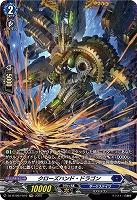 クローズハンド・ドラゴン(FR) 【DZ-BT09/FR10】