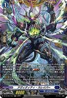 アヴィディティ・スレイパー(FR) 【DZ-BT09/FR12】