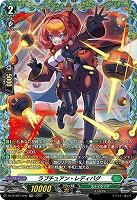 ラプチュアン・レディバグ(FR) 【DZ-BT09/FR40】