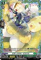 ビタースケル・ピエリス(FR) 【DZ-BT09/FR46】