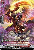 ディソレイトフレア・ドラゴン(SR) 【DZ-BT09/SR02】