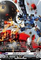 次元ロボ ダイレッキン(SR) 【DZ-BT09/SR19】
