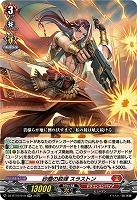 砂塵の鋭弾 スラストン 【DZ-BT10/019RR】