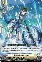 廉直の騎士 ロフート 【DZ-BT10/096C】