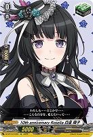 10th anniversary Roselia 白金 燐子(EX) 【DZ-BT10/EX20】