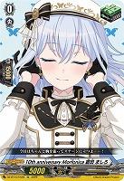 10th anniversary Morfonica 倉田 ましろ(EX) 【DZ-BT10/EX26】