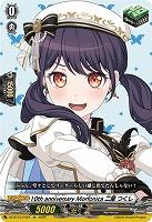 10th anniversary Morfonica 二葉 つくし(EX) 【DZ-BT10/EX29】