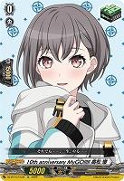 10th anniversary MyGO!!!!! 高松 燈(EX) 【DZ-BT10/EX36】