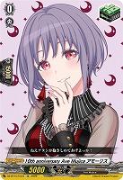 10th anniversary Ave Mujica アモーリス(EX) 【DZ-BT10/EX44】