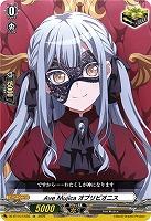 Ave Mujica オブリビオニス(EX) 【DZ-BT10/EX55】