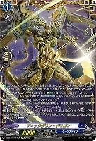 ティックダウン・ドラゴン(FFR) 【DZ-BT10/FFR06】