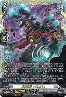 磁力怪獣 マグニデス(FFR) 【DZ-BT10/FFR08】
