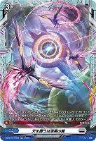 天を覆うは漆黒の翼(FR) 【DZ-BT10/FR24】