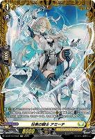 壮美の騎士 アミーテ(FR) 【DZ-BT10/FR32】