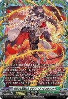 森然たる薔薇の主 グランフィア・ジュラメント(FR) 【DZ-BT10/FR33】