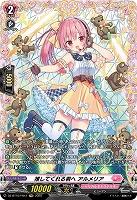 推してくれる君へ アルメリア(FR) 【DZ-BT10/FR41】