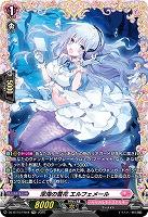 深海の雪花 エルフェメール(FR) 【DZ-BT10/FR44】