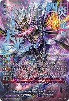 魔宝竜皇 ドラジュエルド・マグナス(SEC) 【DZ-BT10/SEC02】