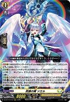 救護の翼 ソエル 【DZ-BT11/012RRR】