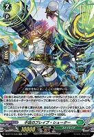 不抜のブレイブ・シューター 【DZ-BT11/036RR】