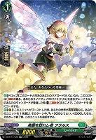 楽園を訪れし者 フラルス 【DZ-BT11/038RR】