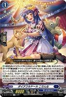 ダイアフルドール こりんな 【DZ-BT11/050R】