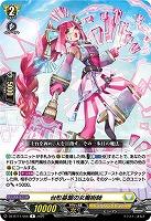 台形基盤の女魔術師 【DZ-BT11/056R】