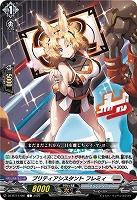プリティアシスタント フレミィ 【DZ-BT11/091C】